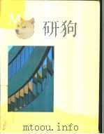 Management for Productivity（ PDF版）