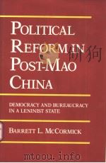 Political Reform in Post-Mao China PDF电子版封面 0520067657