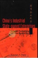 China's Industrial State-owned Enterprises PDF电子版封面 9812383328