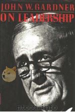 ON LEADERSHIP（ PDF版）