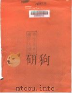 Chemical Principles and Properties PDF电子版封面 0070573646