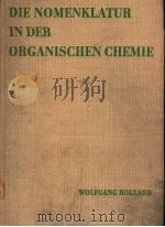 DIE NOMENKLATUR IN DER ORGANISCHEN CHEMIE PDF电子版封面