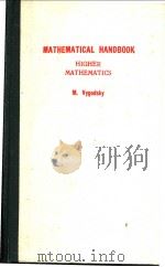 MATHEMATICAL HANDBOOK PDF电子版封面
