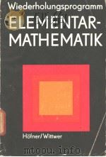 Wiederholungsprogramm Elementarmathematik（ PDF版）