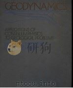 GEODYNAMICS：APPLICATIONS OF CONTINUUM PHYSICS TO GEOLOGICAL PROBLEMS（ PDF版）