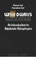 WHITE DWARFS-BLACK HOLES（ PDF版）