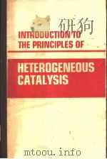 INTRODUCTION TO THE PRINCIPLES OF HETEROGENEOUS CATALYSIS PDF电子版封面