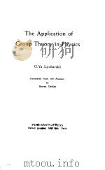 The Application of Group Theory in Physics PDF电子版封面