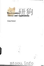 Gasdynamics:Theory and Applications PDF电子版封面