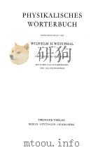 PHYSIKALISCHES WORTERBUCH  1（ PDF版）