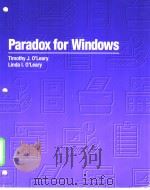 Paradox for Windows（ PDF版）