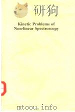 Kinetic Problems of Non-Linear Spectroscopy PDF电子版封面