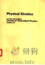 Physical Kinetics     PDF电子版封面     