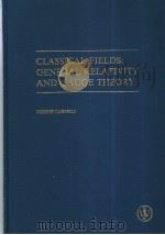 CLASSICAL FIELDS：GENERAL RELATIVITY AND GAUGE THEORY（ PDF版）