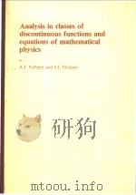 Analysis in classes of discontinuous functions and equations of mathematical physics PDF电子版封面