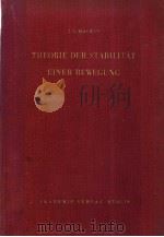 THEORIE DER STABILITAT EINER BEWEGUNC PDF电子版封面