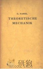 THEORETISCHE MECHANIK（ PDF版）