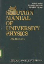 Solution Manual of universtity Physics PDF电子版封面