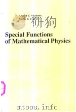Special Functions of Mathematical Physics PDF电子版封面