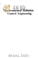Environmental Pollution Control Engineering（ PDF版）