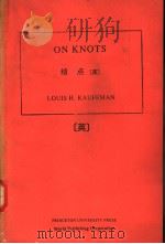 ON KNOTS（ PDF版）