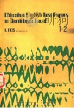 Objective English Test Papers to Certificate Level 1（ PDF版）