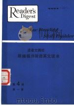 Reader's Digest New Reading Skill Builder PART ONE 4（ PDF版）