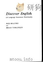Discover English（ PDF版）