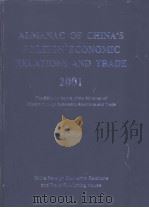 ALMANAC OF CHINA‘S FOREIGN ECONOMIC RELATIONS AND TRADE 2001 PDF电子版封面 7800049043 中国对外经济贸易年鉴编辑委员会编