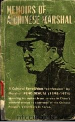 MEMOIRS OF A CHINESE MARSHAL（1984 PDF版）
