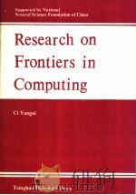 Research on Frontiers in Computing（1989 PDF版）