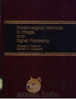 Morphological Methods in Image and Signal Processing（ PDF版）