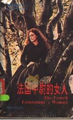 The French Lieutenant's Woman（1992 PDF版）