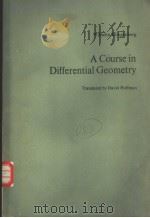 A Course in Differential Geometry PDF电子版封面 0387902554 David Hoffman