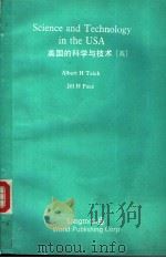 美国的科学与技术（ PDF版）