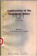 Applications of the Mossbauer Effect Volume 1 PDF电子版封面 2881240216