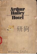 ARTHUR HAILEY HOTEL（ PDF版）