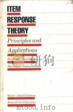 ITEM RESPONSE THEORY PDF电子版封面