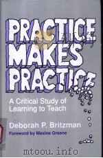PRACTICE MAKES PRACTICE（ PDF版）