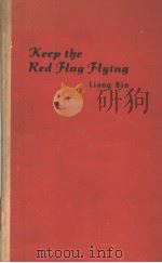 Keep the Red Flag Flying（ PDF版）