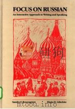 FOCUS ON RUSSIAN（ PDF版）