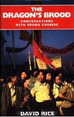 THE DRAGON'S BROOD CONVERSATIONS WITH YOUNG CHINESE PDF电子版封面 0246138092 DAVID RICE