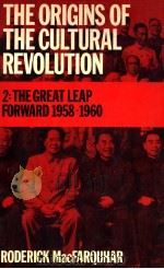 THE ORIGINS OF THE CULTURAL REVOLUTION THE GREAT LEAP FORWARD 1958-1960 PDF电子版封面 0192149962