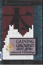 GANING GROUND Japan's Strides in science and Technology PDF电子版封面 0887303080 GEORGE GAMOTA WENDY FRIEMAN