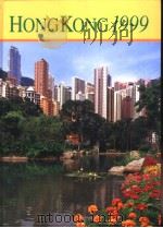 HONG KONG 1999（ PDF版）