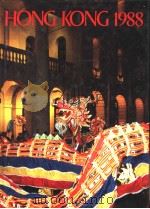 HONG KONG 1988（ PDF版）