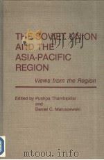 THE SOVIET UNION AND THE ASIA-PACIFIC REGION Views from the Region 1989 PDF电子版封面 0275932125