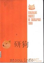 ECONOMIC SURVEY OF SINGAPORE 1980 PDF电子版封面