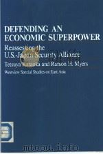 Defending an Economic Superpower  Reassessing the U.S.-Japan Security Alliance（ PDF版）