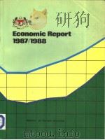 Economic Report 1987/88 PDF电子版封面